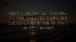 Если кто-то постоянно находится в ваших мыслях значит.. Мудрые Мысли