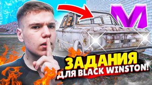 УГАДАЙ и ПОЛУЧИ МНОГО ДЕНЕГ✅ ЗАДАНИЯ для БЛОГЕРА на МАТРЕШКА РП! feat.@BLACKWINSTON