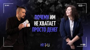 Мотивация сотрудников | Почему им не хватает просто денег