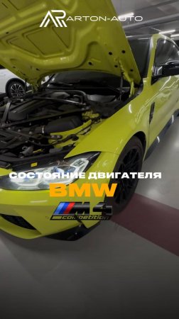 Состояние двигателя BMW M4 COMPETITION из ЮЖНОЙ КОРЕИ  #automobile #оклейкаавто