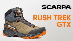 Ботинки SCARPA Rush Trk GTX. Обзор