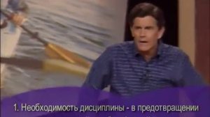 5. Дисциплина - это не плохое слово.