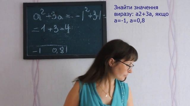 вирази алгебра 7 клас
