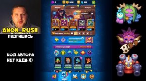 РАШ РОЯЛЬ ГАЙД ДЛЯ НАЧИНАЮЩИХ | RUSH ROYALE