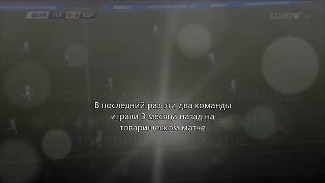 ПРОГНОЗ ИТАЛИЯ ИСПАНИЯ ЧЕМПИОНАТ ЕВРОПЫ 2016