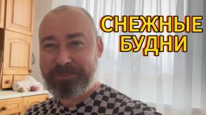 Зимние будни в России. Ответы на ваши вопросы