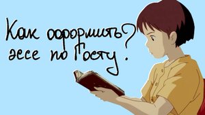 Как правильно оформить эссе по ГОСТу разбор типичных ошибок новичков