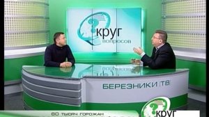 Круг вопросов 23 10 15