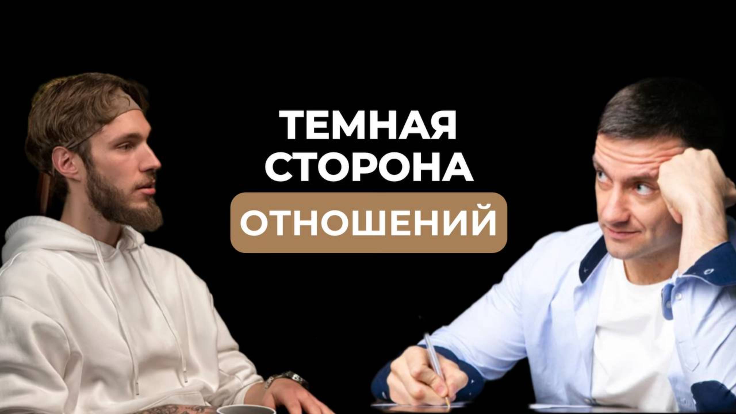 Темная сторона отношений. Такая cемья тебе не нужна !