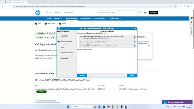HP LaserJet Pro CM1415fn Color Multifunction Printer  การติดตั้ง Driver Windows11 64Bit смотреть онлайн
