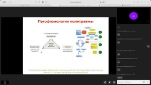 Множественная и сочетания травма