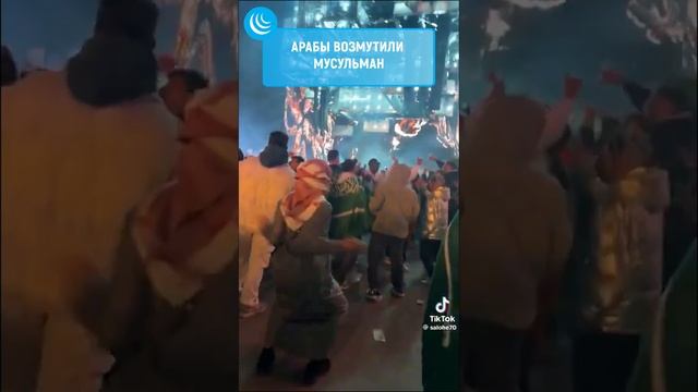 🇸🇦АРАБЫ ПРОБИЛИ ДНО📥 #мирадио