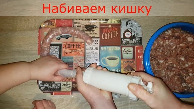 Свиная колбаса смотреть онлайн