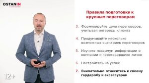 Как правильно вести телефонные переговоры с клиентом. Подготовка к переговорам