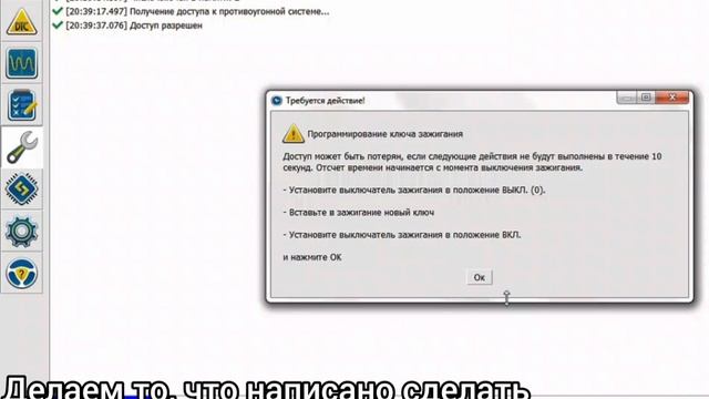 Программирование ключа FORScan Ford.mp4