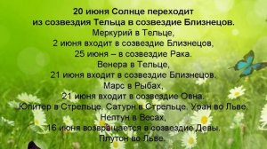 Лунный календарь 1960