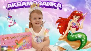 ✨РАЗВИВАШКИ✨ АКВАМОЗАЙКА🎇 WOW...СОЗДАЕМ ЯРКИЕ ИГРУШКИ СВОИМИ РУКАМИ. ДЕТСКИЙ КАНАЛ 🎀HUNNY DI🎀