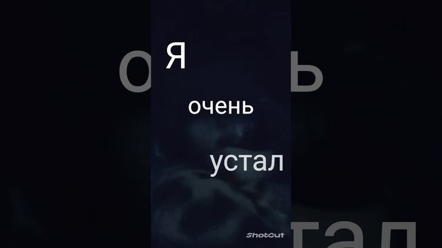 Это был намёк 
А вы их не понимаете😔