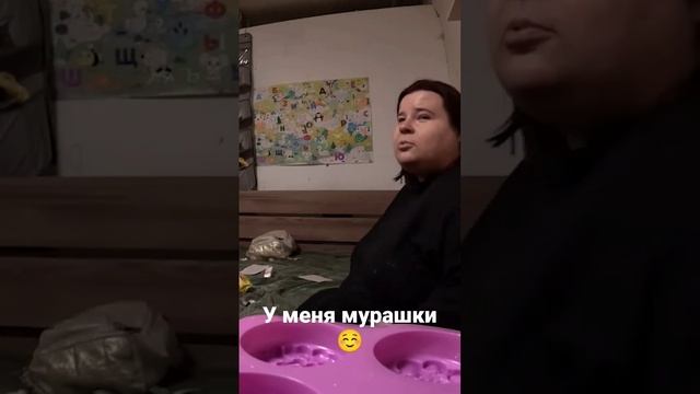 Мурашки от Наташки ☺️