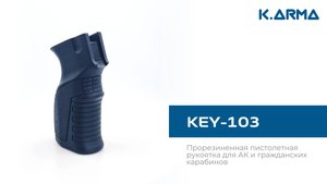 Пистолетная рукоятка классическая от K.Arma