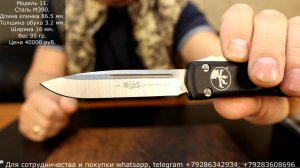 Легендарные складные ножи. Оригиналы. Распродажа. Выпуск 175. Магазин Боевой Варяг.