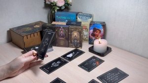 Мысли , чувства , действия вашего партнера. Таро расклад