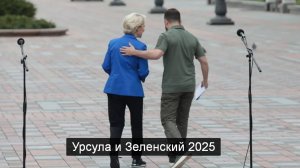 ТАРО #Аврора #гадание Урсула и Зеленский  2025