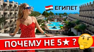 Отдых в SUNRISE Aqua Joy Resort 4* - Хургада, Египет: все включено, обзор отеля из ТОП-20 в Хургаде