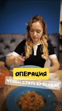 Я хочу сделать операцию, чтобы стать красивой. Почему внешность важна для людей?