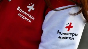 Всероссийское общественное движение «Волонтеры-медики»: итоги работы в 2024 году