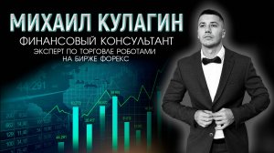 Инструктаж Meta Trader 4