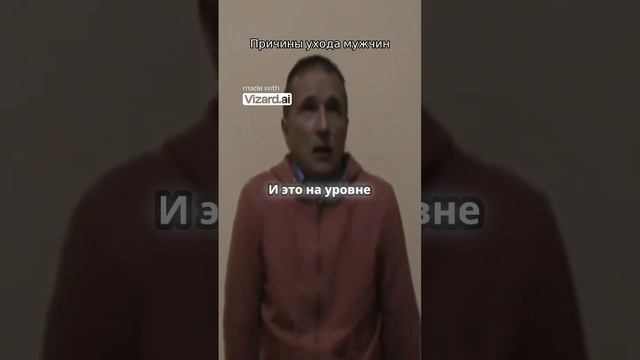 Причины ухода мужчин