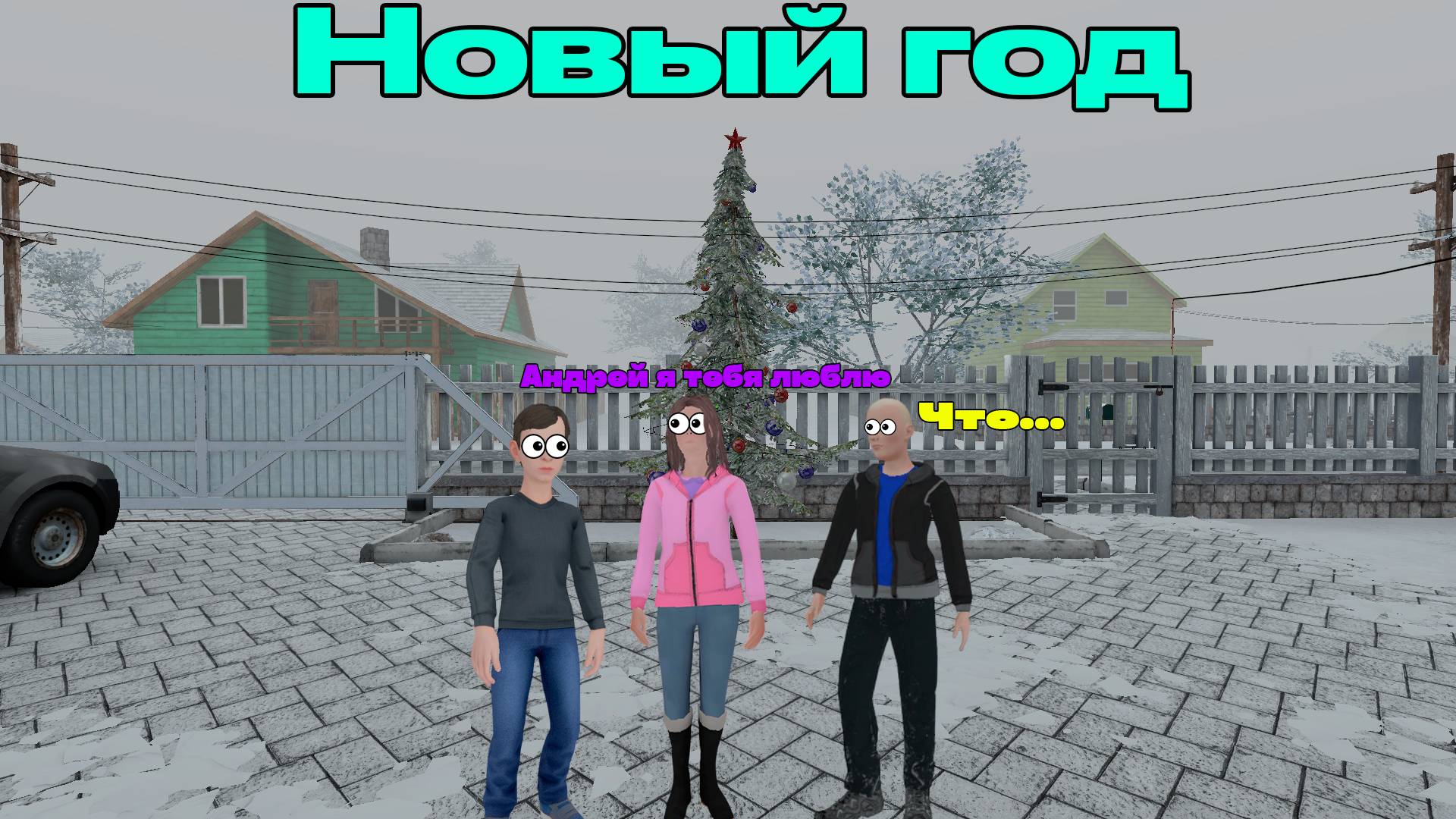 МИНИ ФИЛЬМ "Новый год" по сериалу Schoolboy Runaway