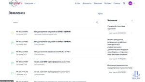Где найти и скачать выписку из Единого реестра индивидуальных предпринимателей (ЕГРИП)?