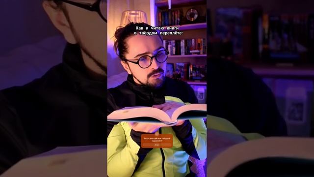 Твёрдый или мягкий переплёт? #books #beats #книги смотреть онлайн