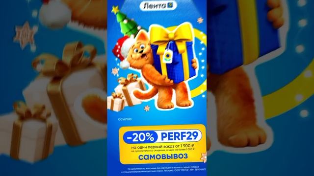 Супер Промокод На 20% Для Лента