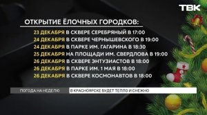 Снег и тепло вернулись в Красноярск на этой неделе