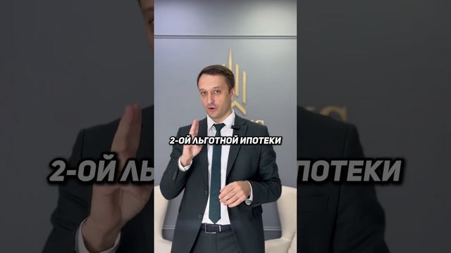 СЕКРЕТНЫЙ СПОСОБ ПОЛУЧИТЬ 2 ИПОТЕКИ! #недвижимость #ипотека смотреть онлайн