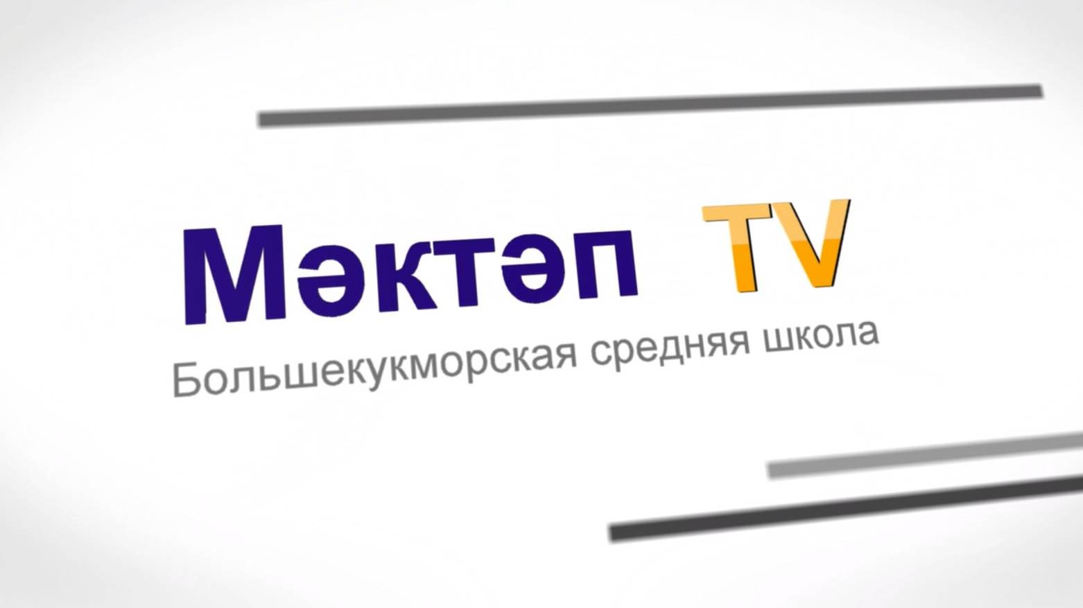 Межрегиональный семинар 