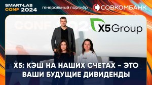 X5: ЦБ создал кризис ликвидности, всем тяжело, будут банкротства