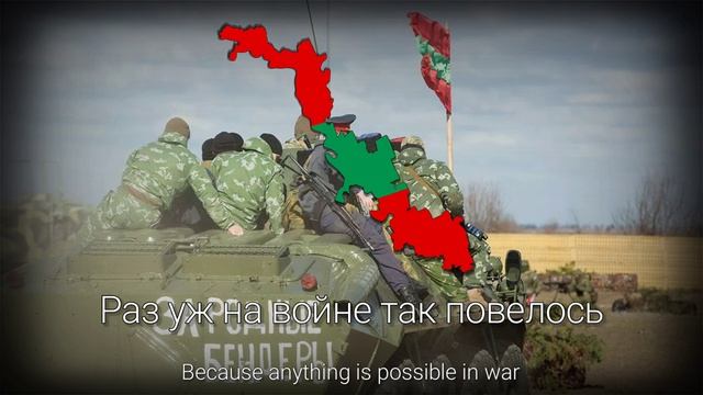 "Песня о Приднестровье" - Приднестровская Патриотическая Песня