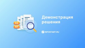 Сверка документов между 1С КА и Бухгалтерия