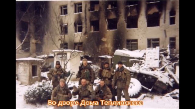 9 РОТА БОРИСЕВИЧА МОЛОХ ГРОЗНОГО парашютно десантный батальон Штурм армия РФ ВДВ Чечня ч 32