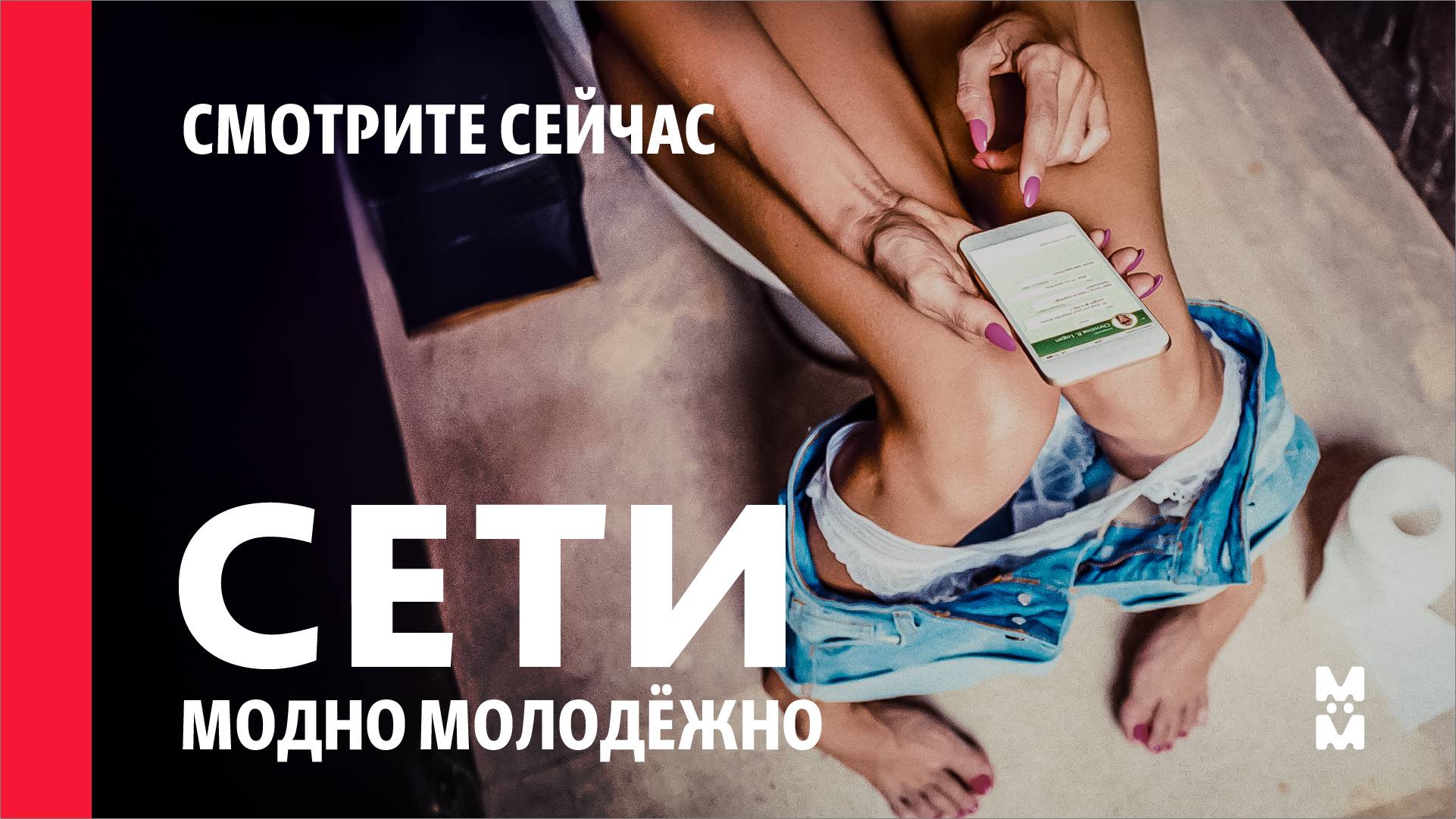 Сети – Песня о зависимости от технологий #интернетзависимость, #свобода, #весна, #философскийрэп