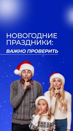 🎄 Готовы ли вы к праздничной суете? 🎄