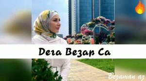 Дега везар са Мадина Узбаева #music #чеченскиепесни #chechenmusic #подпишись #lezginka
