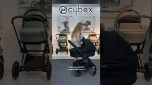 Cybex Balios S 3в1 в подарок от магазина для новорожденных KidMall