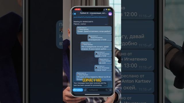 Как поставить встречу в календарь через искусственный интеллект? FlyMeet AI умеет планировать созвон