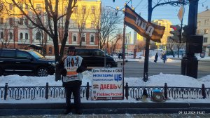 09.12.2024 НОД-Хабаровск: СТОП МАЙДАН (753)Митинг НОД у ЦБ в Хабаровске (в рупор доносим смыслы НОД)