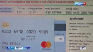 8.07 – Вести утро от от 23.12.2024г.